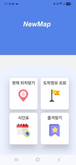 지하철 뉴맵